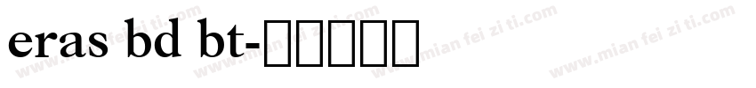 eras bd bt字体转换